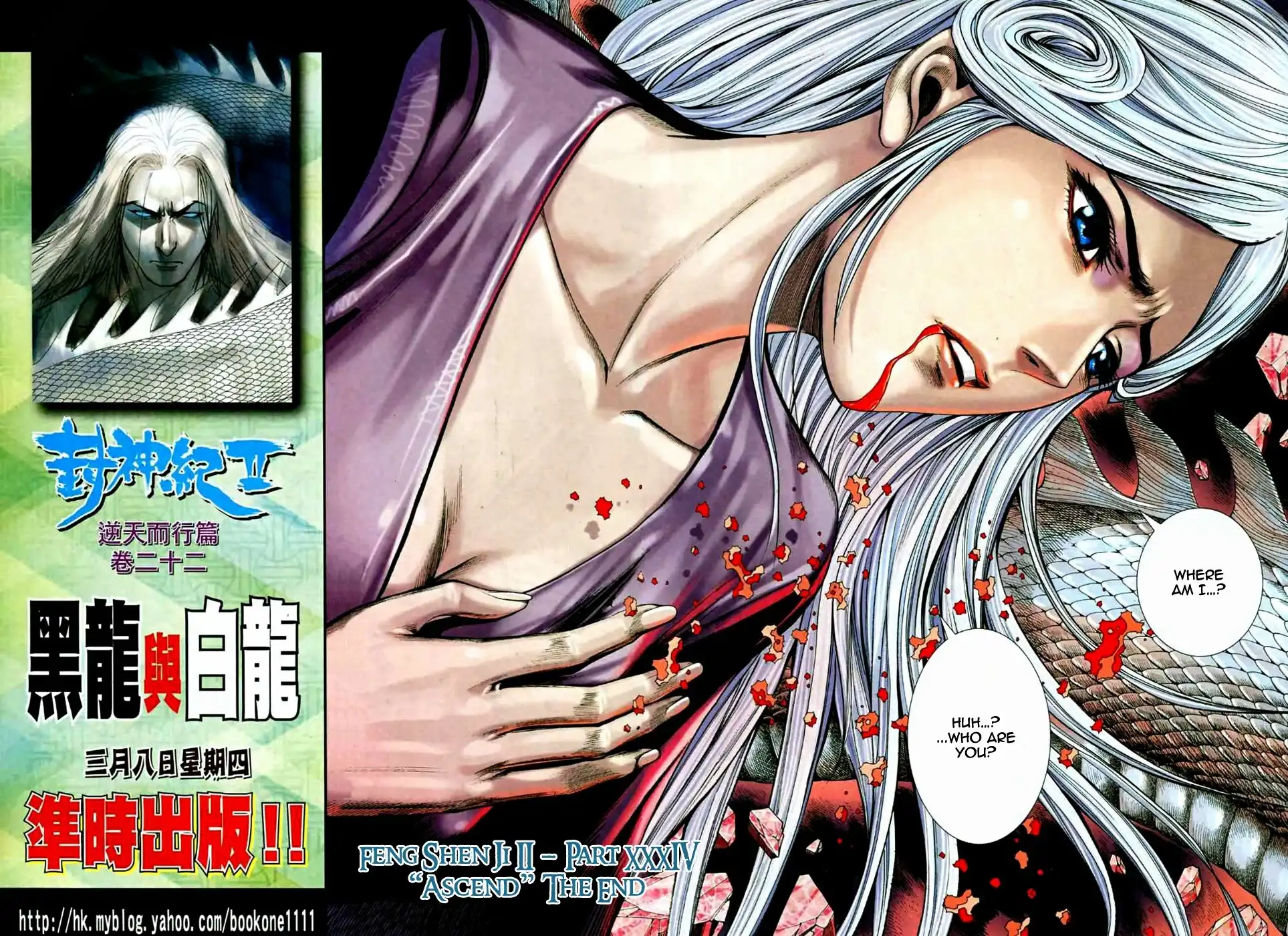 Feng Shen Ji Chapter 72 30